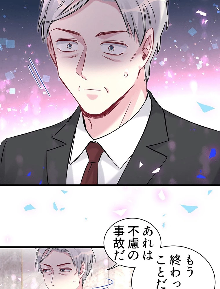 我が子が一番！ 第181話 - 53