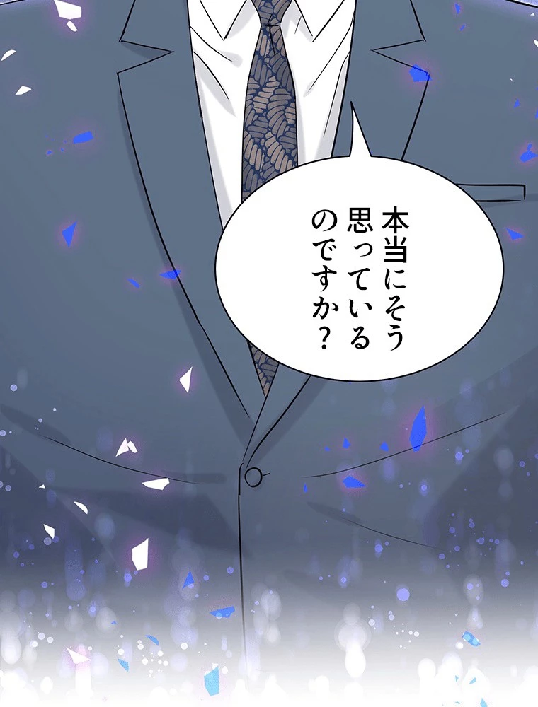 我が子が一番！ 第181話 - 56