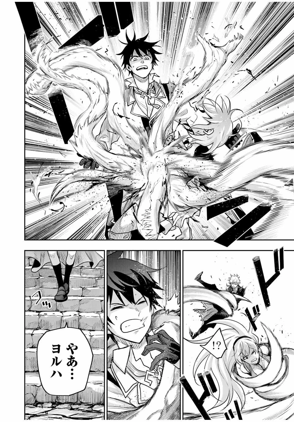 味方が弱すぎて補助魔法に徹していた宮廷魔法師、追放されて最強を目指す 第109話 - 6