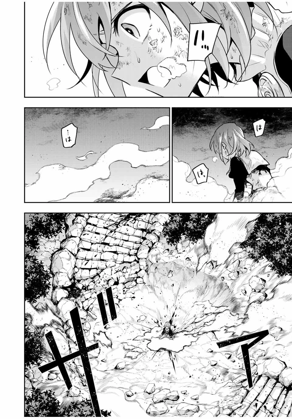 味方が弱すぎて補助魔法に徹していた宮廷魔法師、追放されて最強を目指す 第109話 - 8