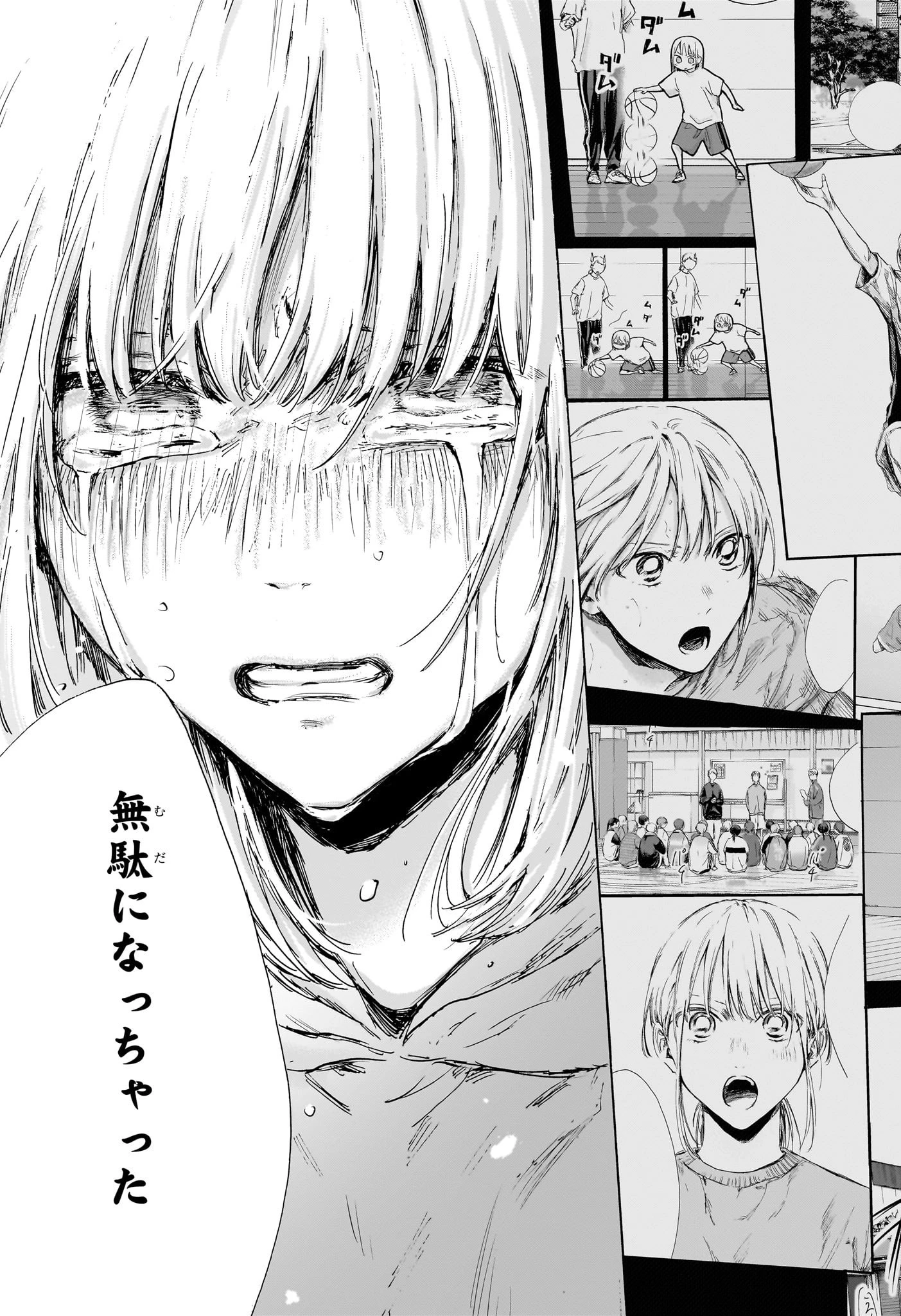 アオのハコ 第135話 - 9