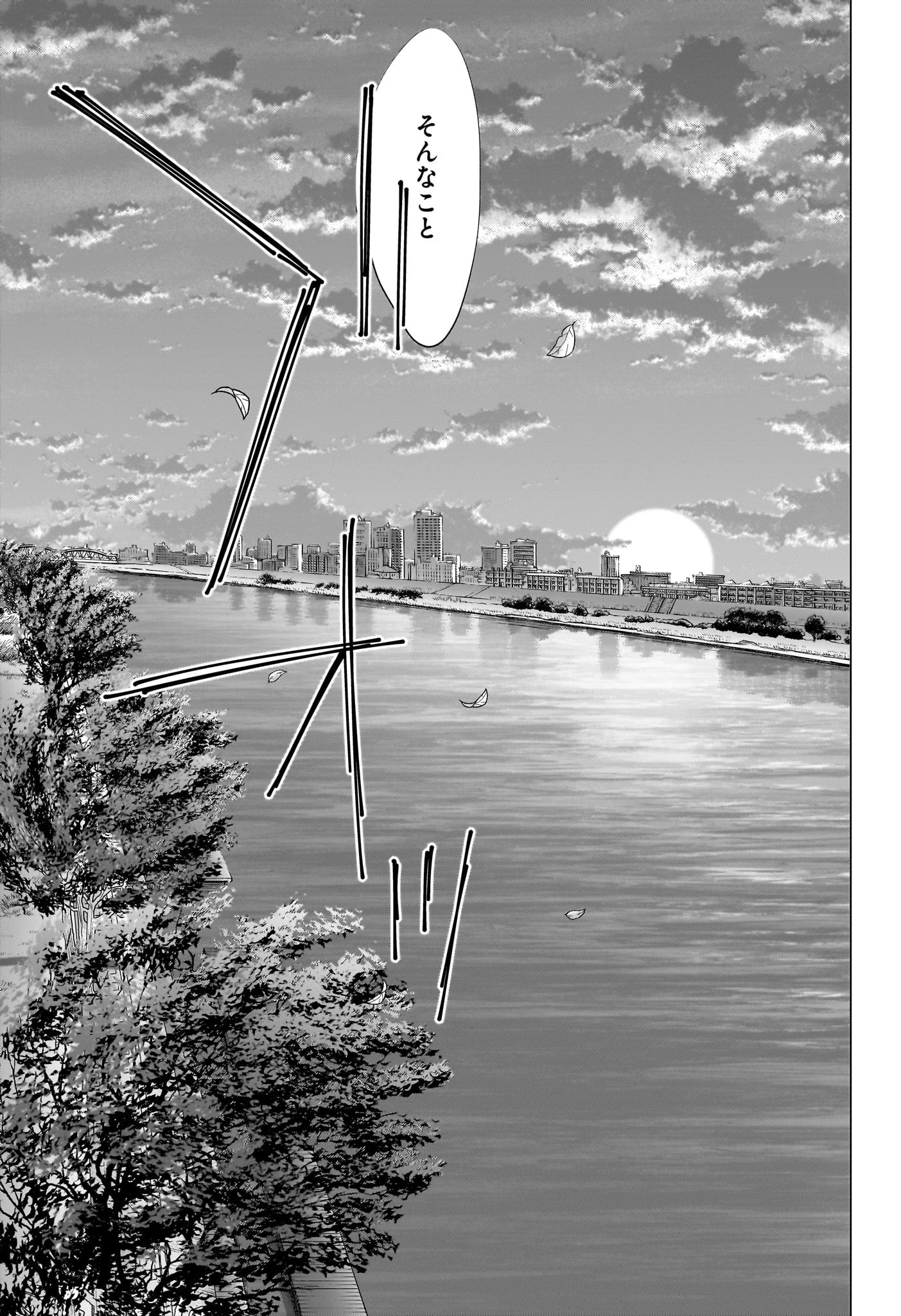 アオのハコ 第135話 - 11