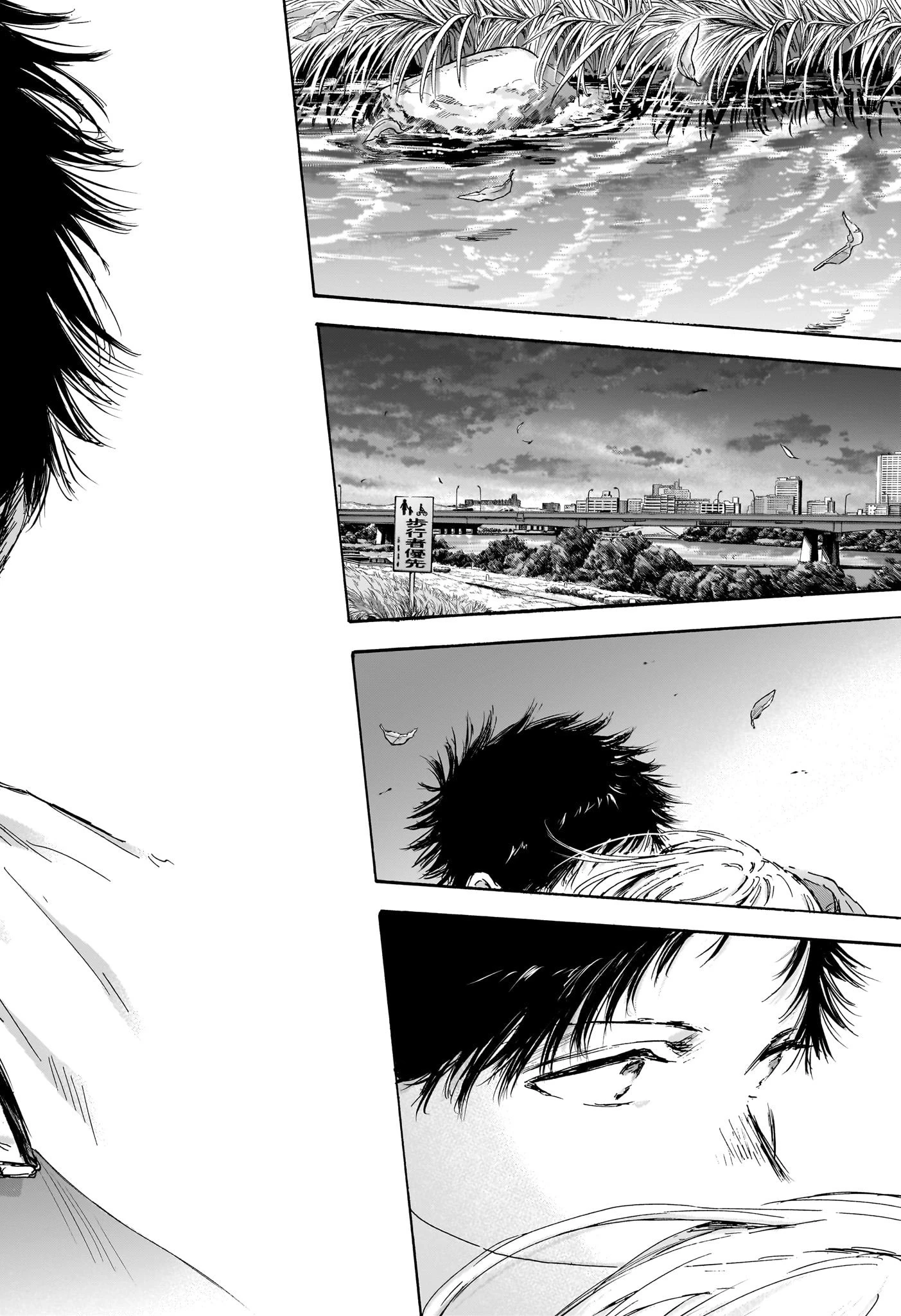 アオのハコ 第135話 - 12