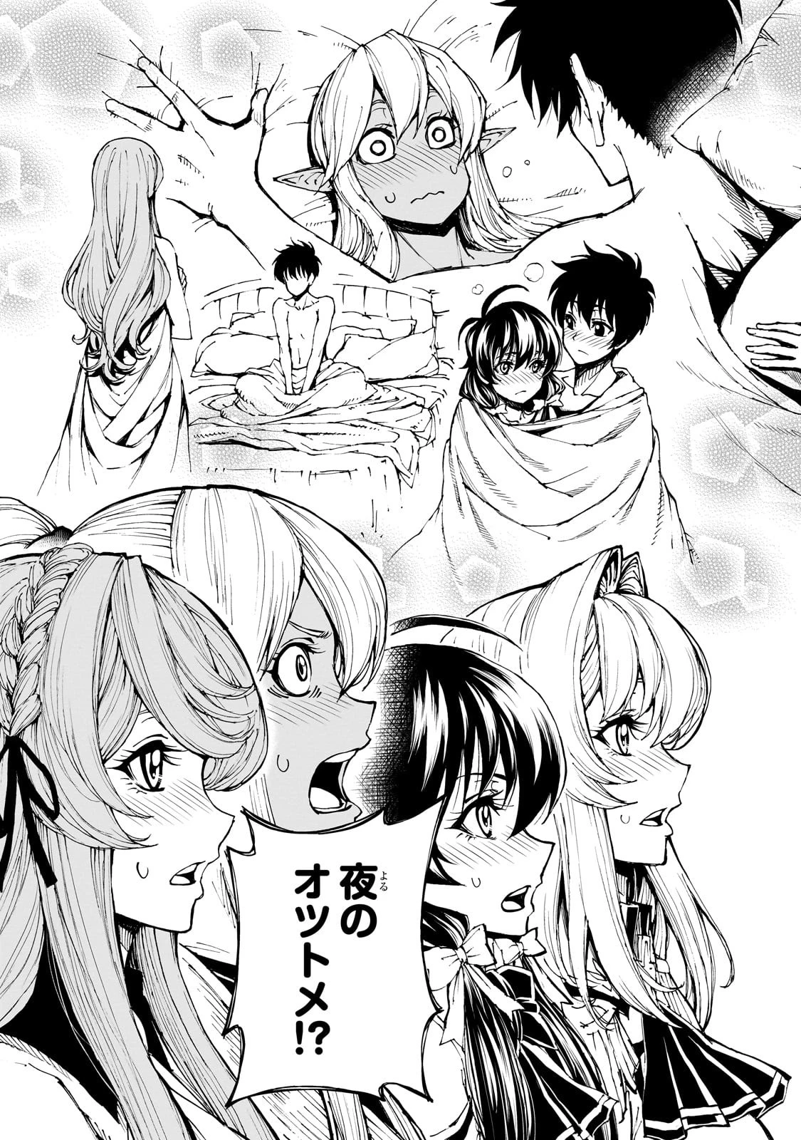 現実主義勇者の王国再建記 第57話 - 3