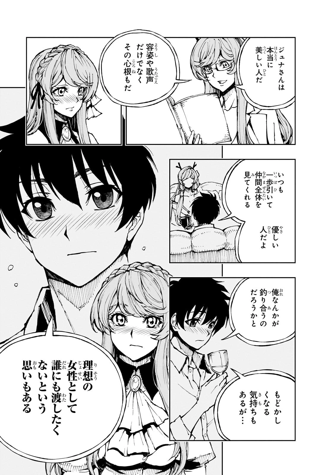 現実主義勇者の王国再建記 第57話 - 13