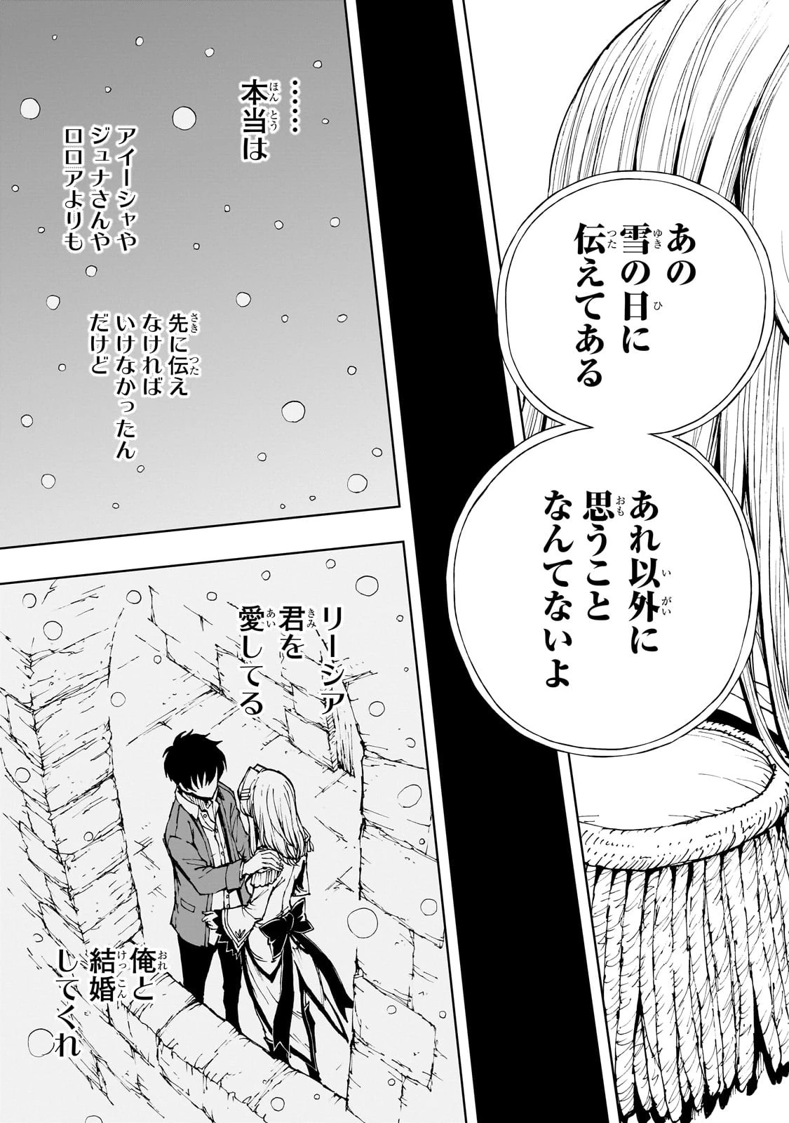 現実主義勇者の王国再建記 第57話 - 19