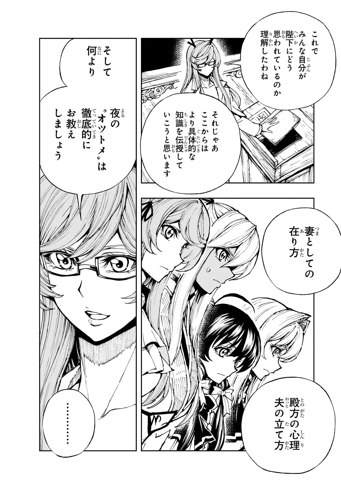 現実主義勇者の王国再建記 第57話 - 22