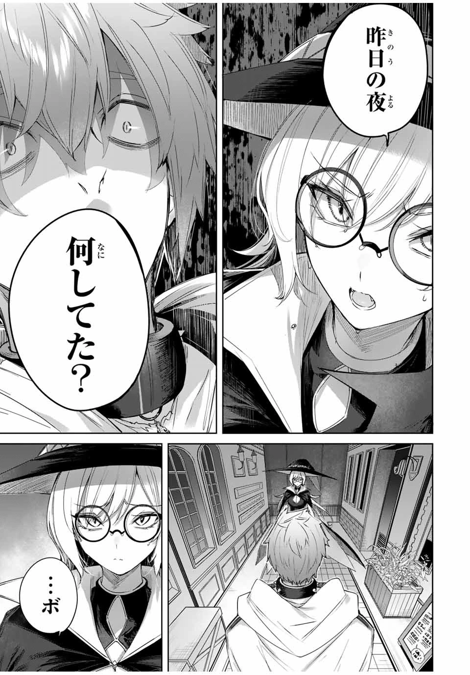 辺境の薬師、都でSランク冒険者となる～英雄村の少年がチート薬で無自覚無双〜 第18話 - 13