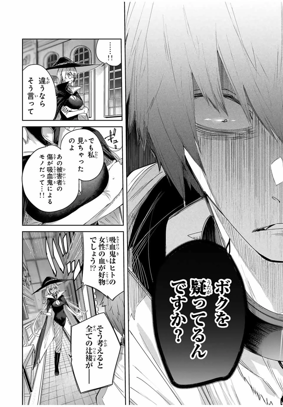 辺境の薬師、都でSランク冒険者となる～英雄村の少年がチート薬で無自覚無双〜 第18話 - 14