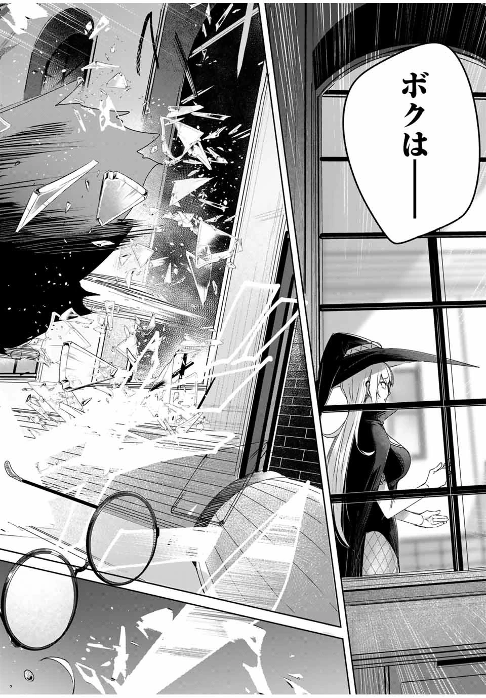 辺境の薬師、都でSランク冒険者となる～英雄村の少年がチート薬で無自覚無双〜 第18話 - 16