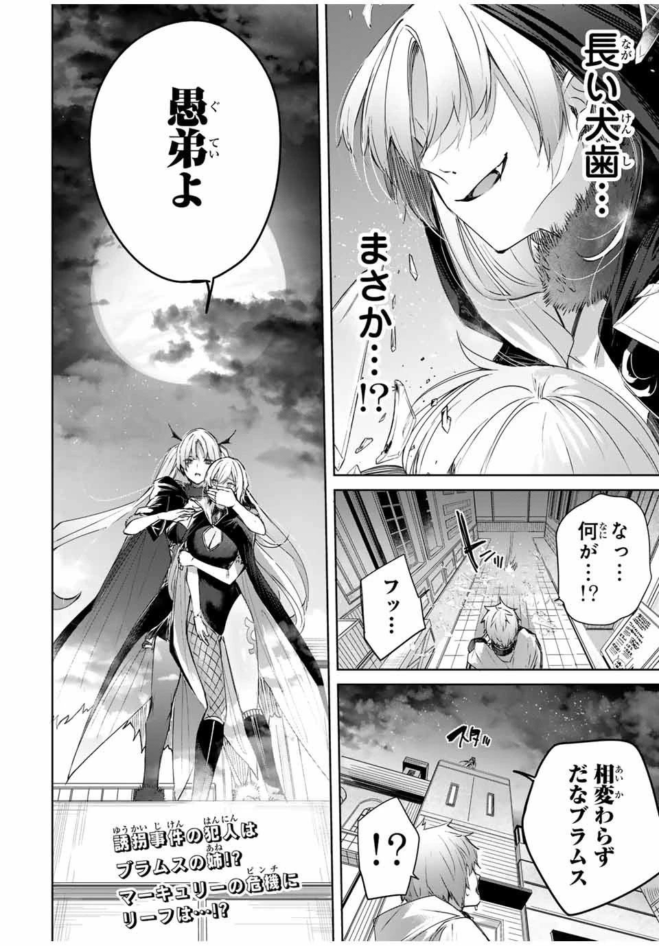 辺境の薬師、都でSランク冒険者となる～英雄村の少年がチート薬で無自覚無双〜 第18話 - 18