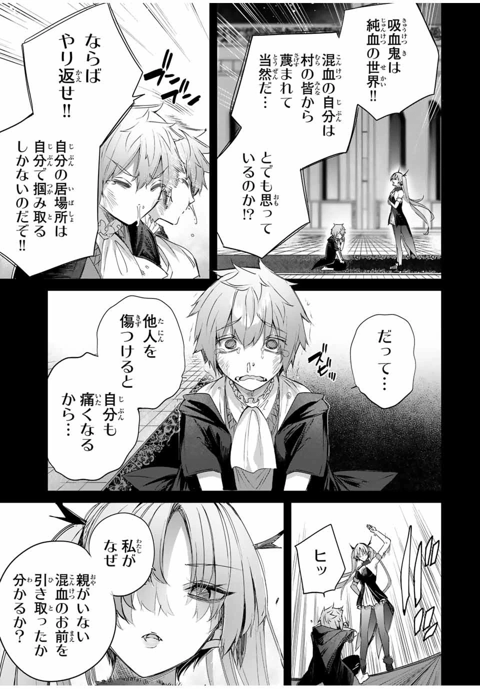 辺境の薬師、都でSランク冒険者となる～英雄村の少年がチート薬で無自覚無双〜 第19話 - 7