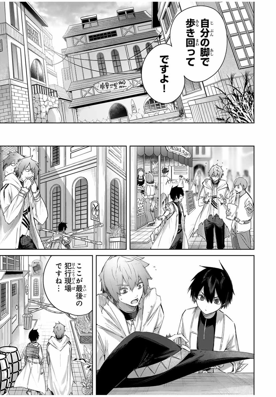 辺境の薬師、都でSランク冒険者となる～英雄村の少年がチート薬で無自覚無双〜 第19話 - 11