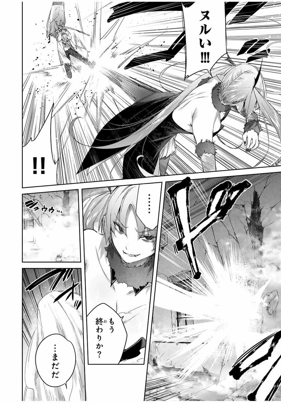 辺境の薬師、都でSランク冒険者となる～英雄村の少年がチート薬で無自覚無双〜 第21話 - 4