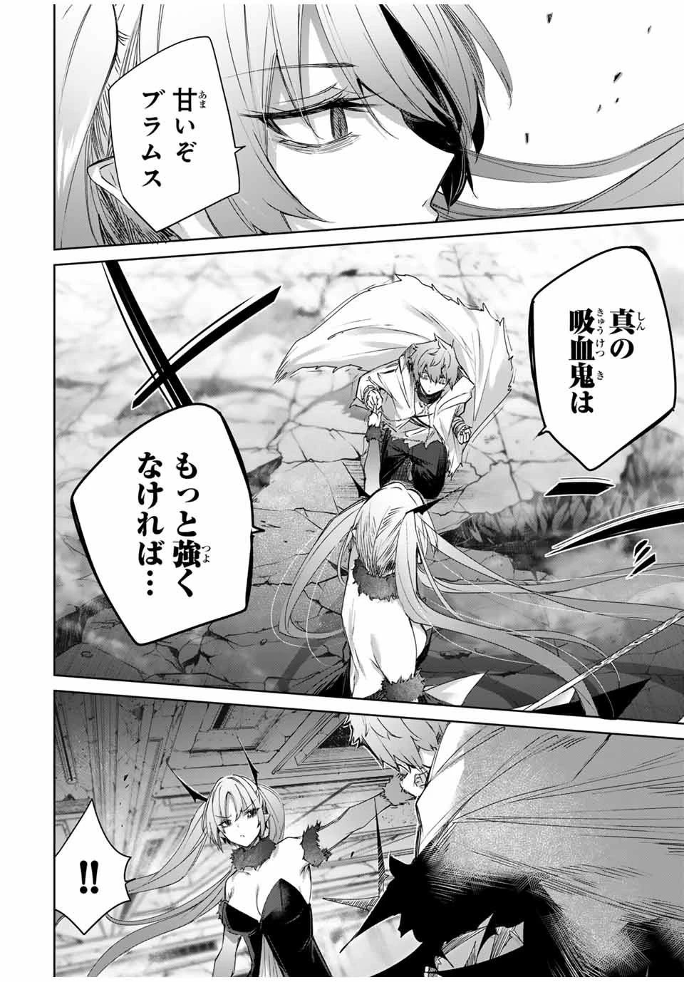 辺境の薬師、都でSランク冒険者となる～英雄村の少年がチート薬で無自覚無双〜 第21話 - 6