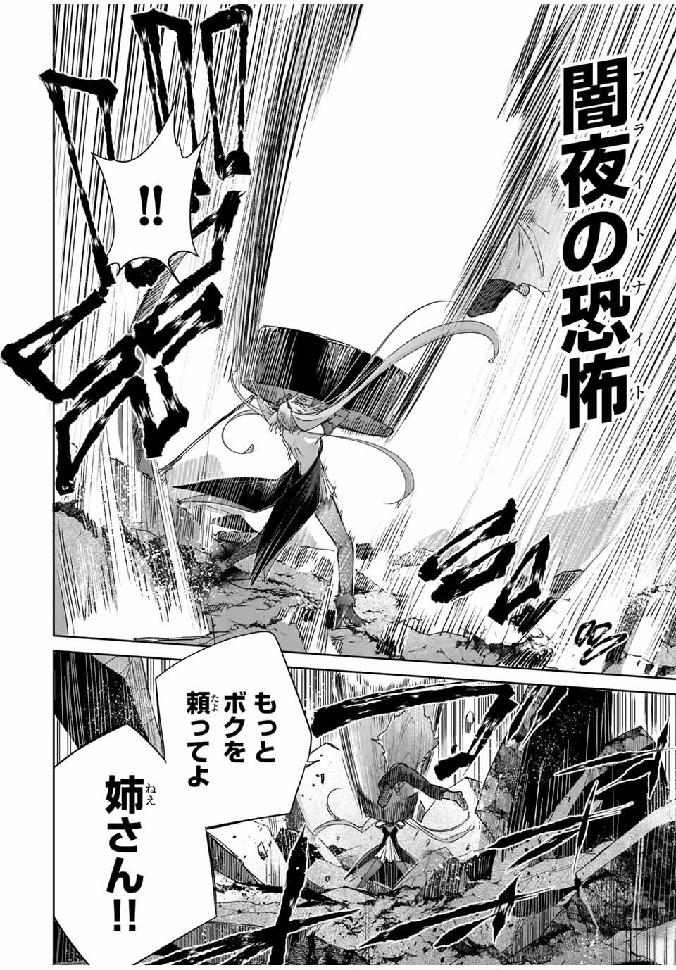 辺境の薬師、都でSランク冒険者となる～英雄村の少年がチート薬で無自覚無双〜 第21話 - 8