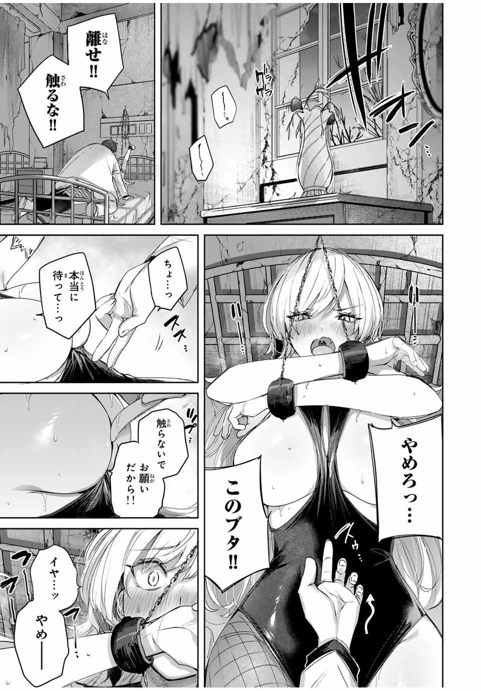 辺境の薬師、都でSランク冒険者となる～英雄村の少年がチート薬で無自覚無双〜 第21話 - 9