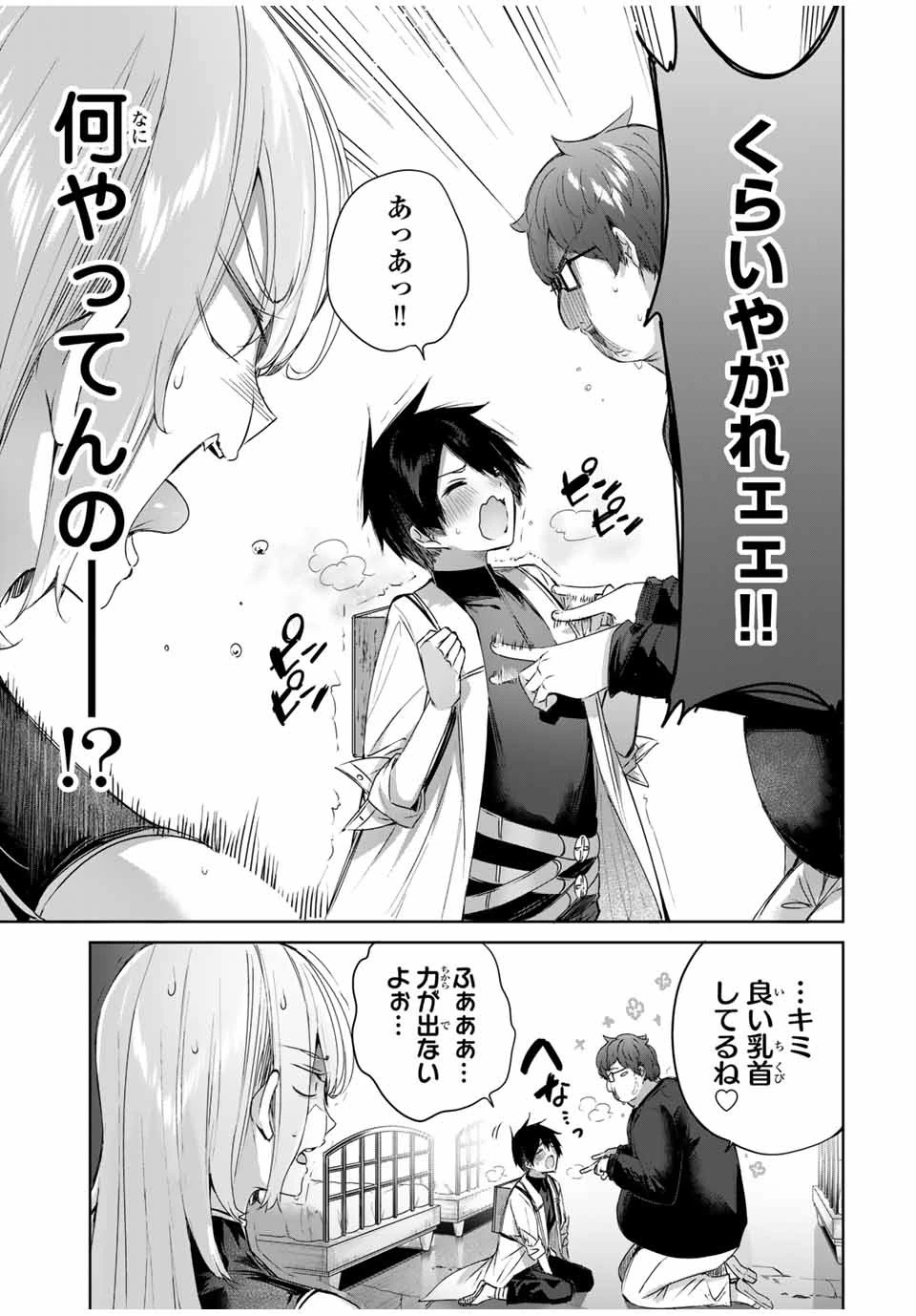 辺境の薬師、都でSランク冒険者となる～英雄村の少年がチート薬で無自覚無双〜 第21話 - 13