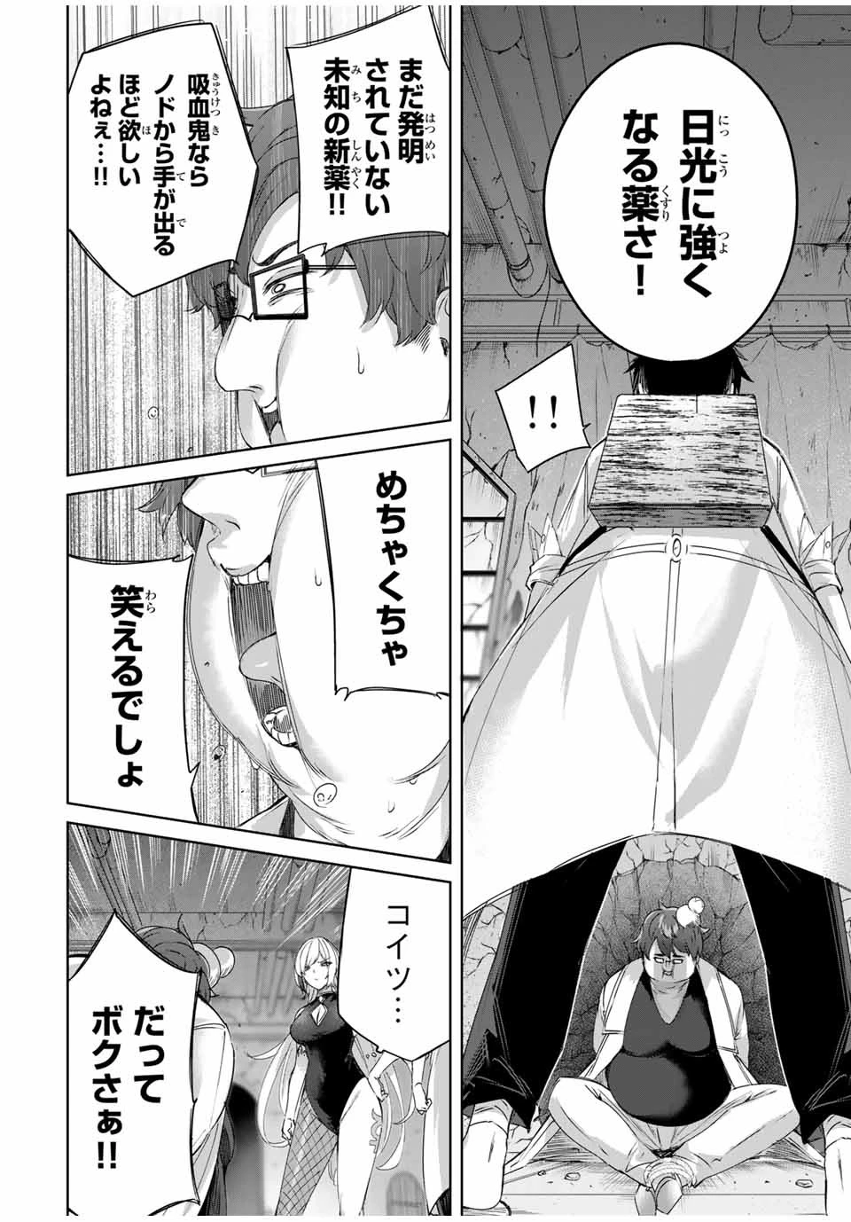 辺境の薬師、都でSランク冒険者となる～英雄村の少年がチート薬で無自覚無双〜 第21話 - 16