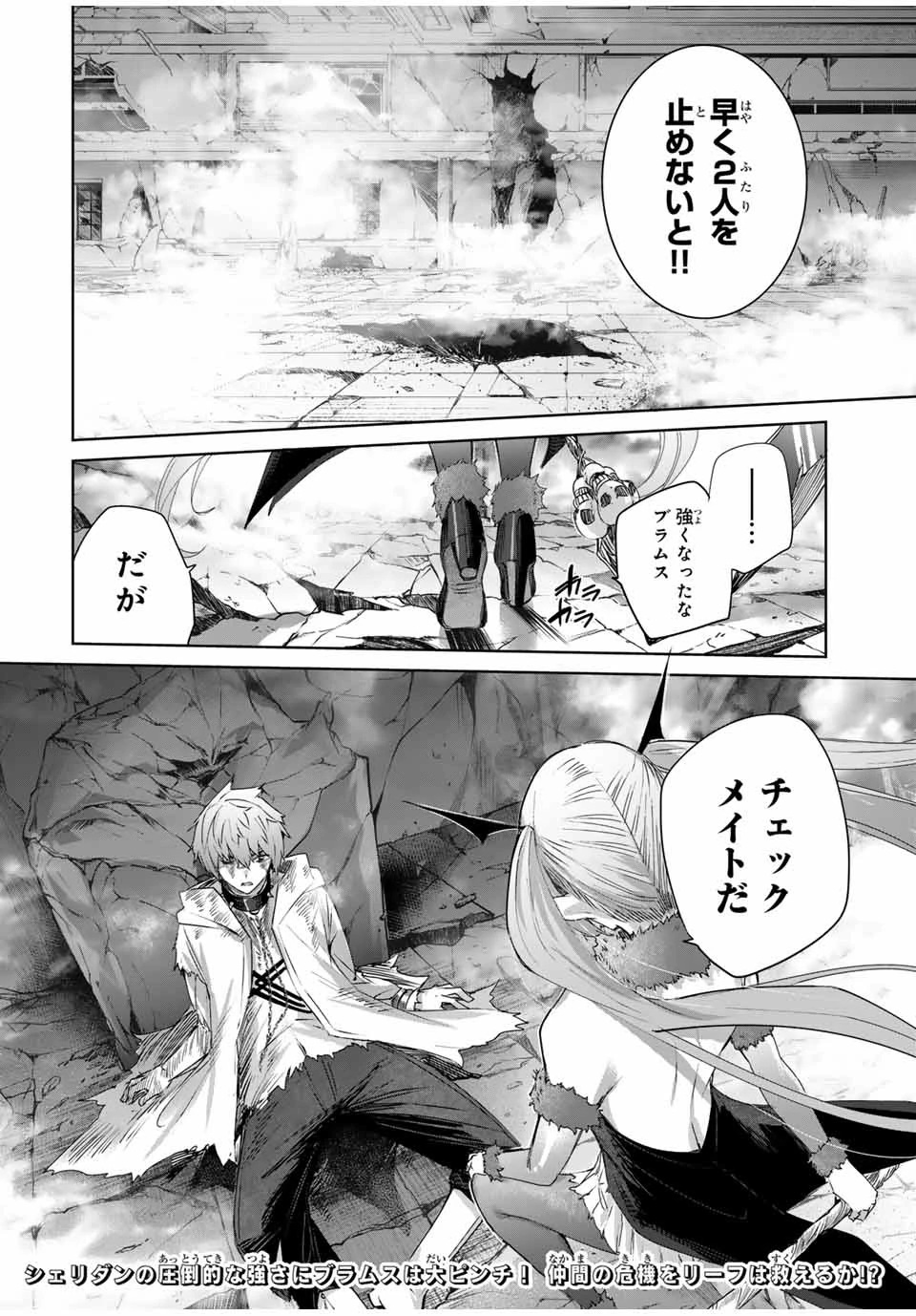 辺境の薬師、都でSランク冒険者となる～英雄村の少年がチート薬で無自覚無双〜 第21話 - 18