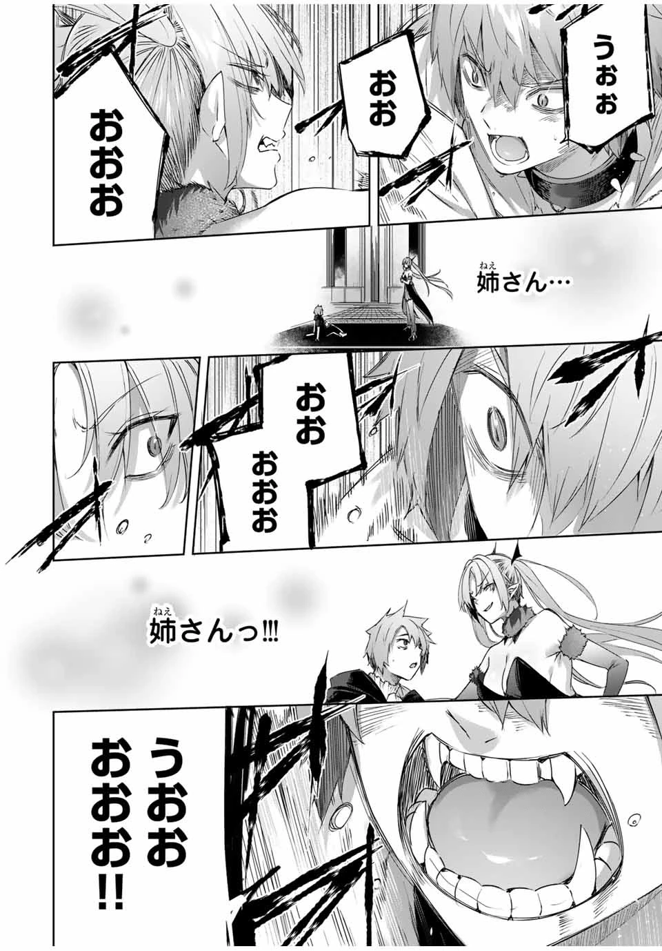 辺境の薬師、都でSランク冒険者となる～英雄村の少年がチート薬で無自覚無双〜 第22話 - 8