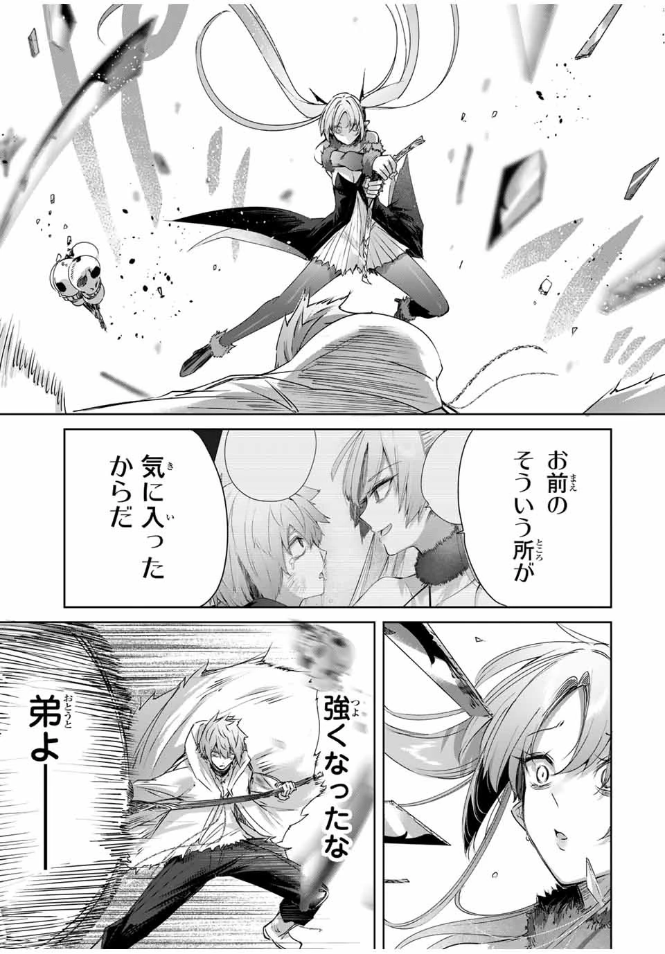 辺境の薬師、都でSランク冒険者となる～英雄村の少年がチート薬で無自覚無双〜 第22話 - 9