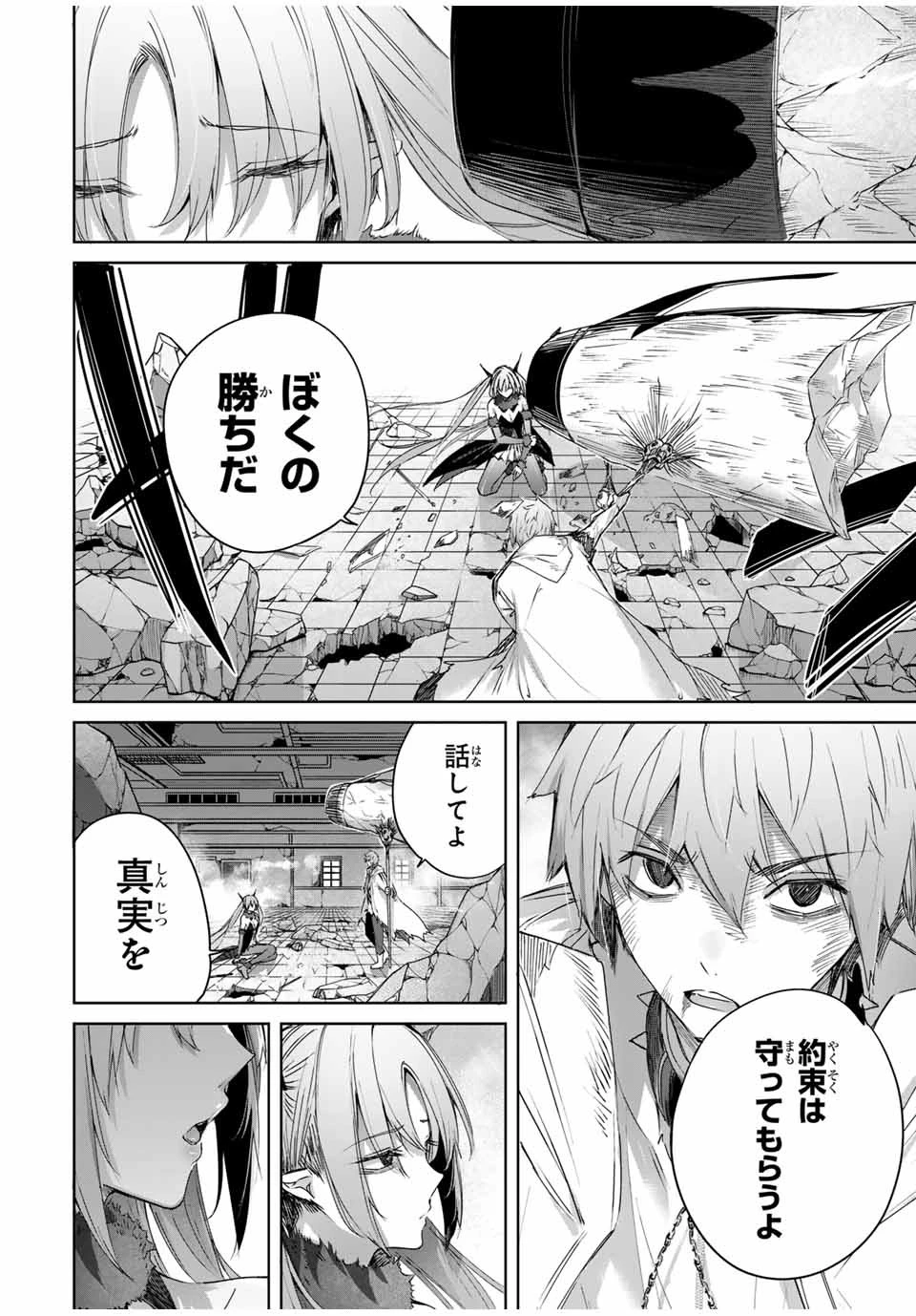 辺境の薬師、都でSランク冒険者となる～英雄村の少年がチート薬で無自覚無双〜 第22話 - 10