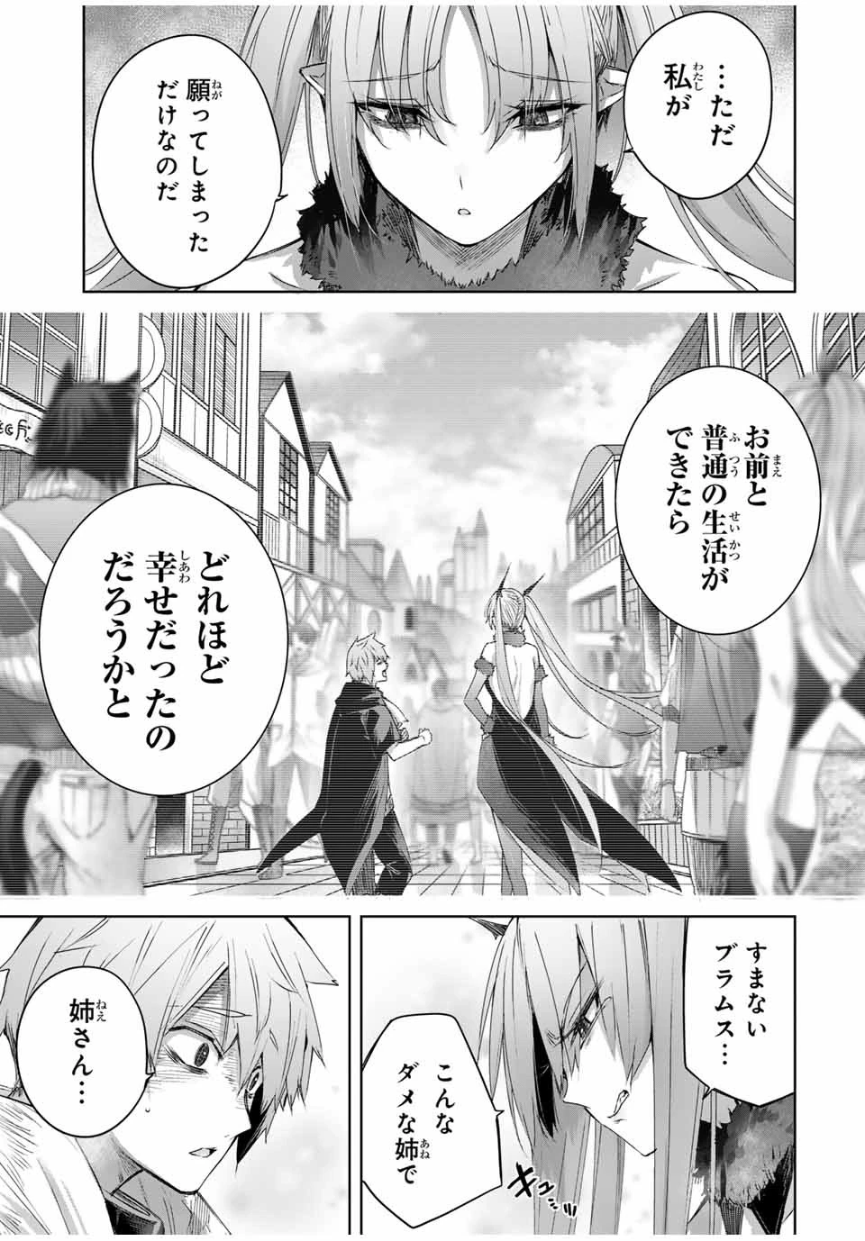 辺境の薬師、都でSランク冒険者となる～英雄村の少年がチート薬で無自覚無双〜 第22話 - 13