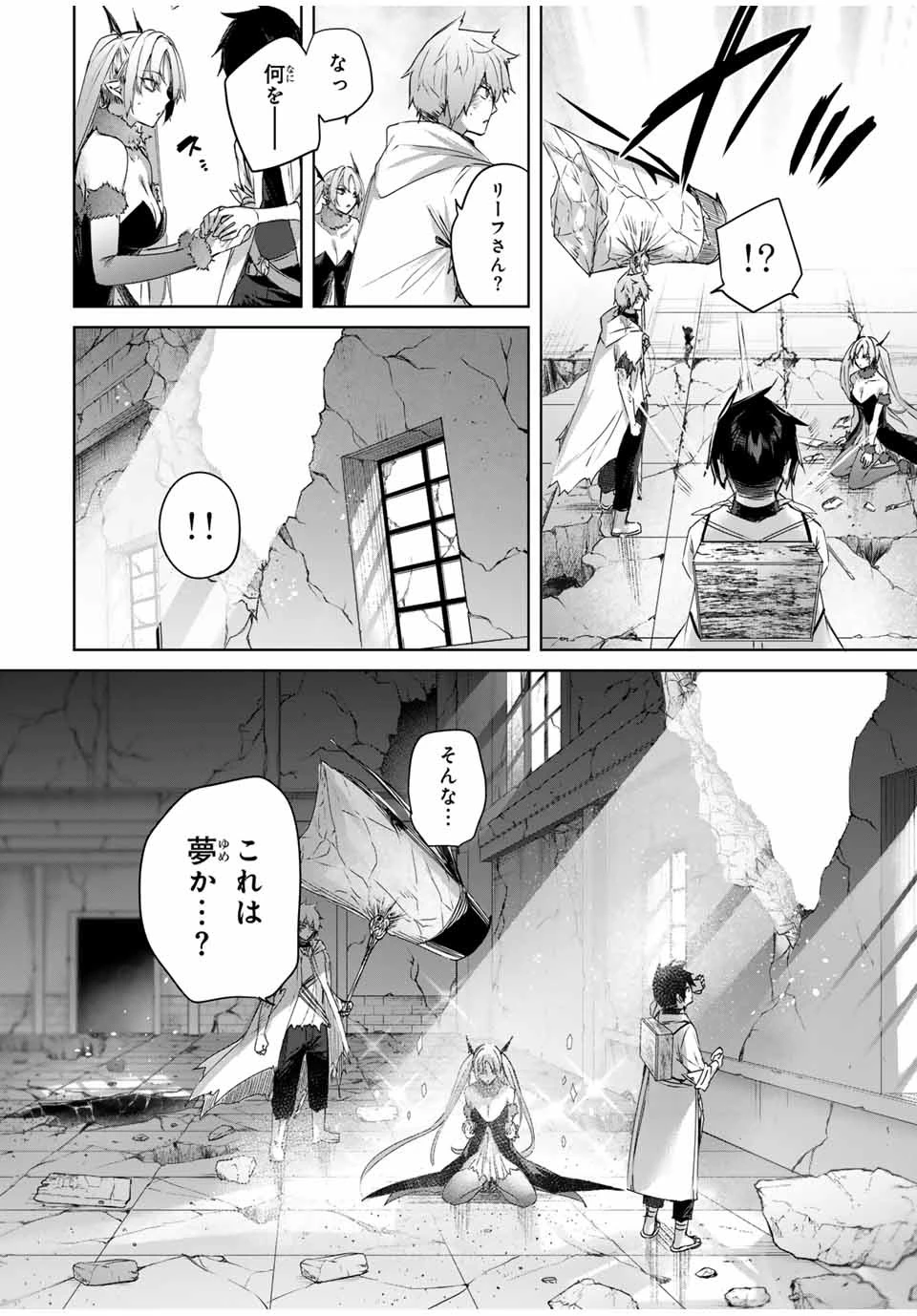 辺境の薬師、都でSランク冒険者となる～英雄村の少年がチート薬で無自覚無双〜 第22話 - 14