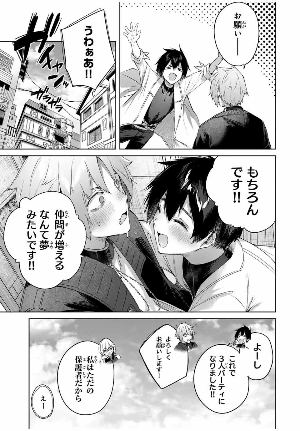 辺境の薬師、都でSランク冒険者となる～英雄村の少年がチート薬で無自覚無双〜 第22話 - 19