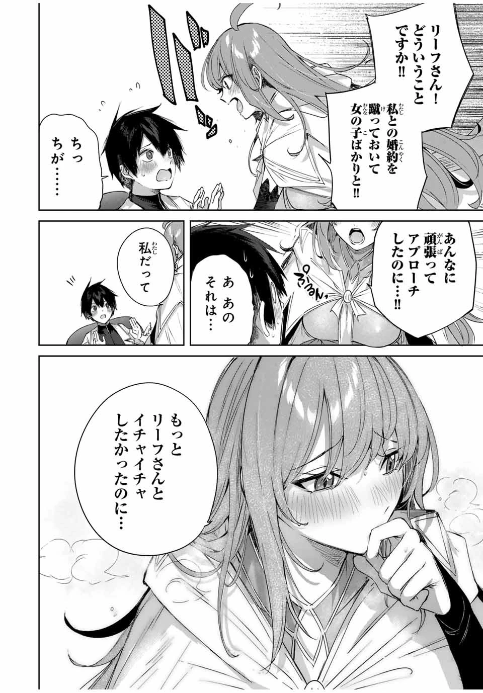 辺境の薬師、都でSランク冒険者となる～英雄村の少年がチート薬で無自覚無双〜 第23話 - 16