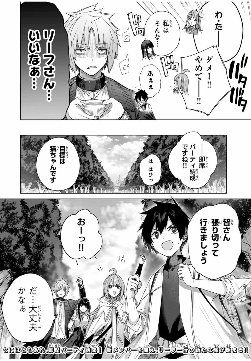 辺境の薬師、都でSランク冒険者となる～英雄村の少年がチート薬で無自覚無双〜 第23話 - 18