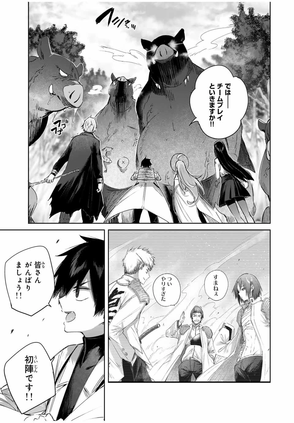 辺境の薬師、都でSランク冒険者となる～英雄村の少年がチート薬で無自覚無双〜 第24話 - 5