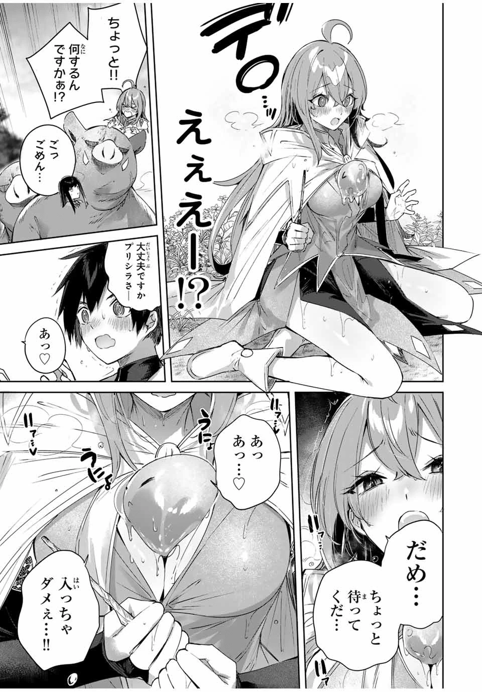 辺境の薬師、都でSランク冒険者となる～英雄村の少年がチート薬で無自覚無双〜 第24話 - 7