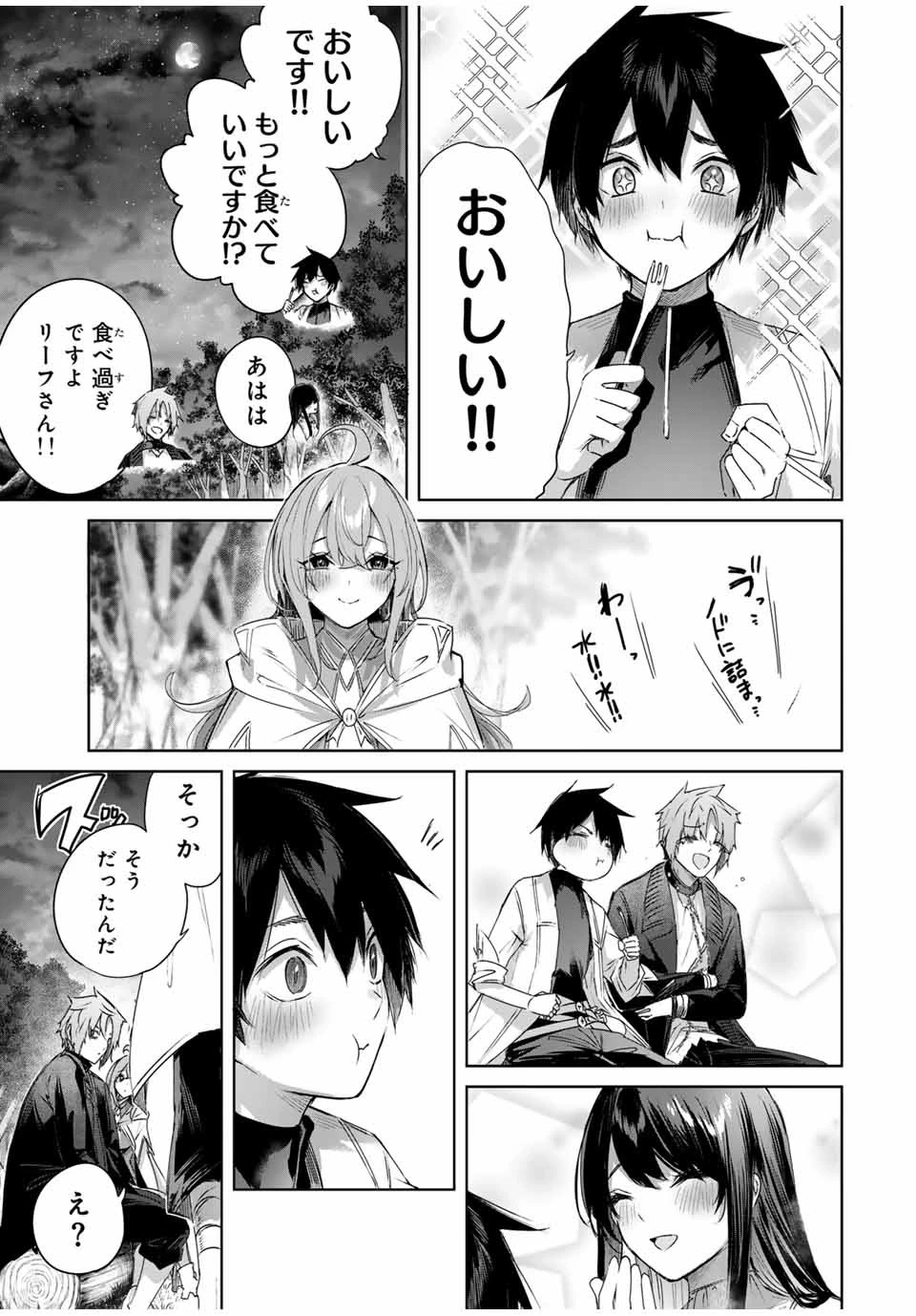 辺境の薬師、都でSランク冒険者となる～英雄村の少年がチート薬で無自覚無双〜 第24話 - 13