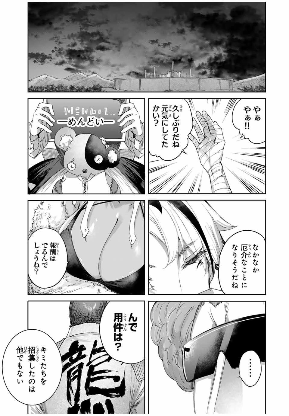 辺境の薬師、都でSランク冒険者となる～英雄村の少年がチート薬で無自覚無双〜 第24話 - 17