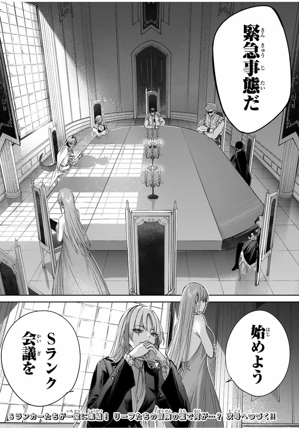 辺境の薬師、都でSランク冒険者となる～英雄村の少年がチート薬で無自覚無双〜 第24話 - 18