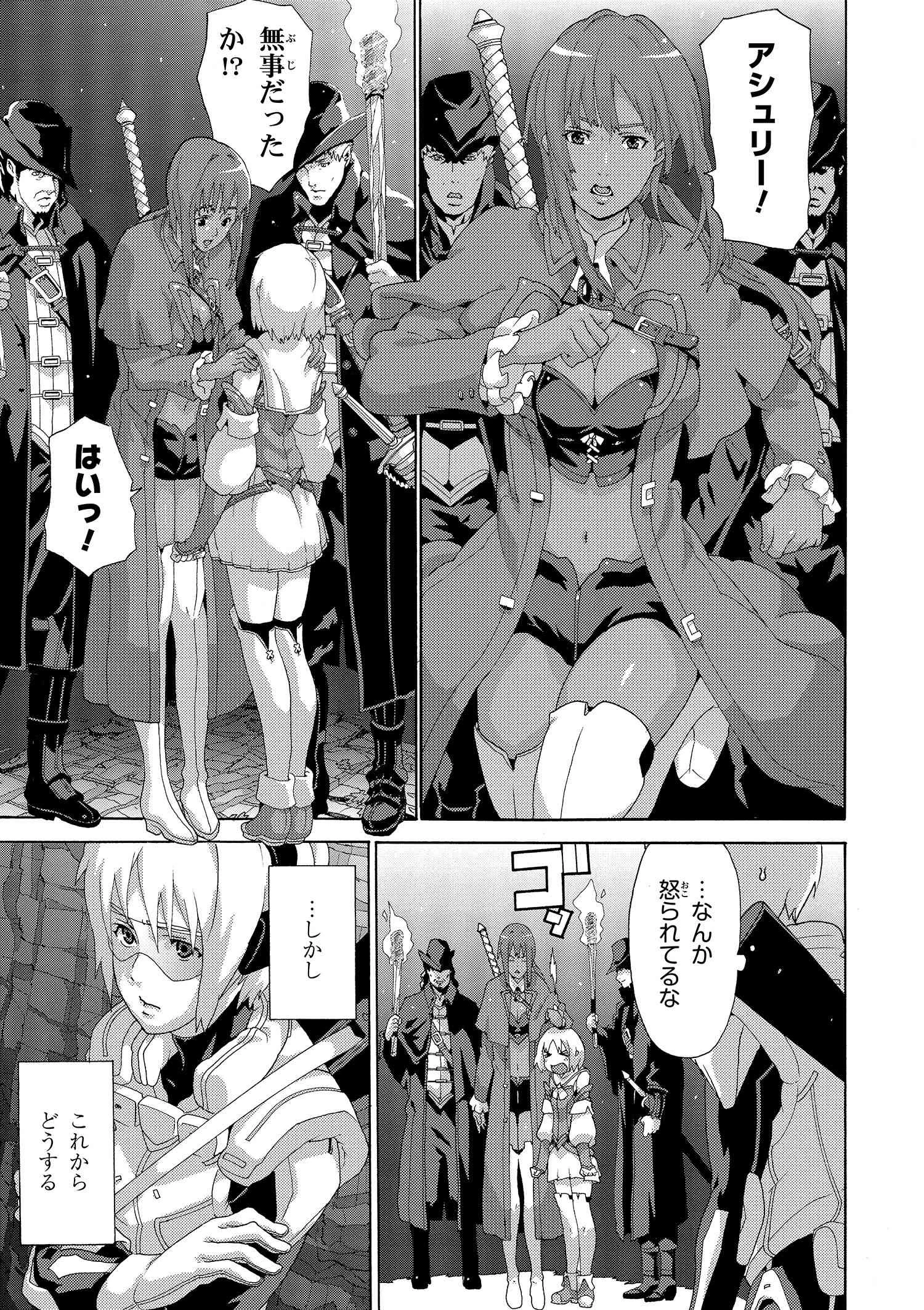 マヌケなFPSプレイヤーが異世界へ落ちた場合 第3.2話 - 2