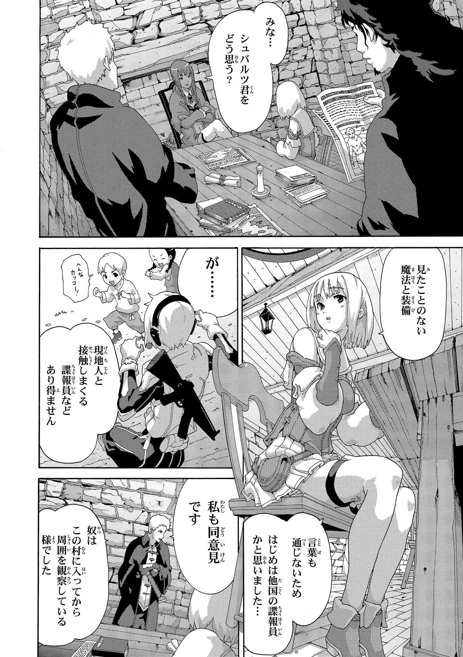 マヌケなFPSプレイヤーが異世界へ落ちた場合 第3.2話 - 7