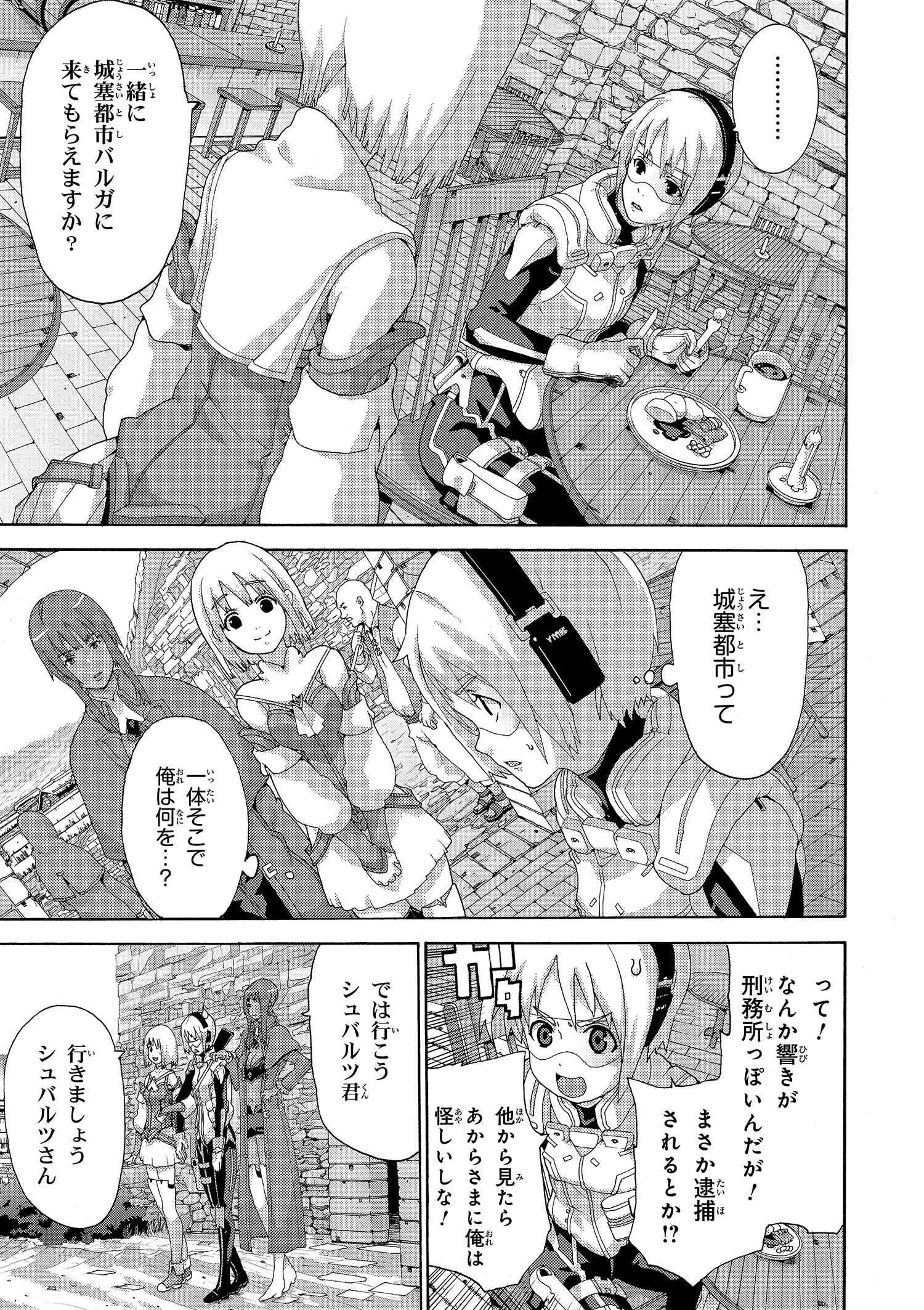 マヌケなFPSプレイヤーが異世界へ落ちた場合 第3.2話 - 10