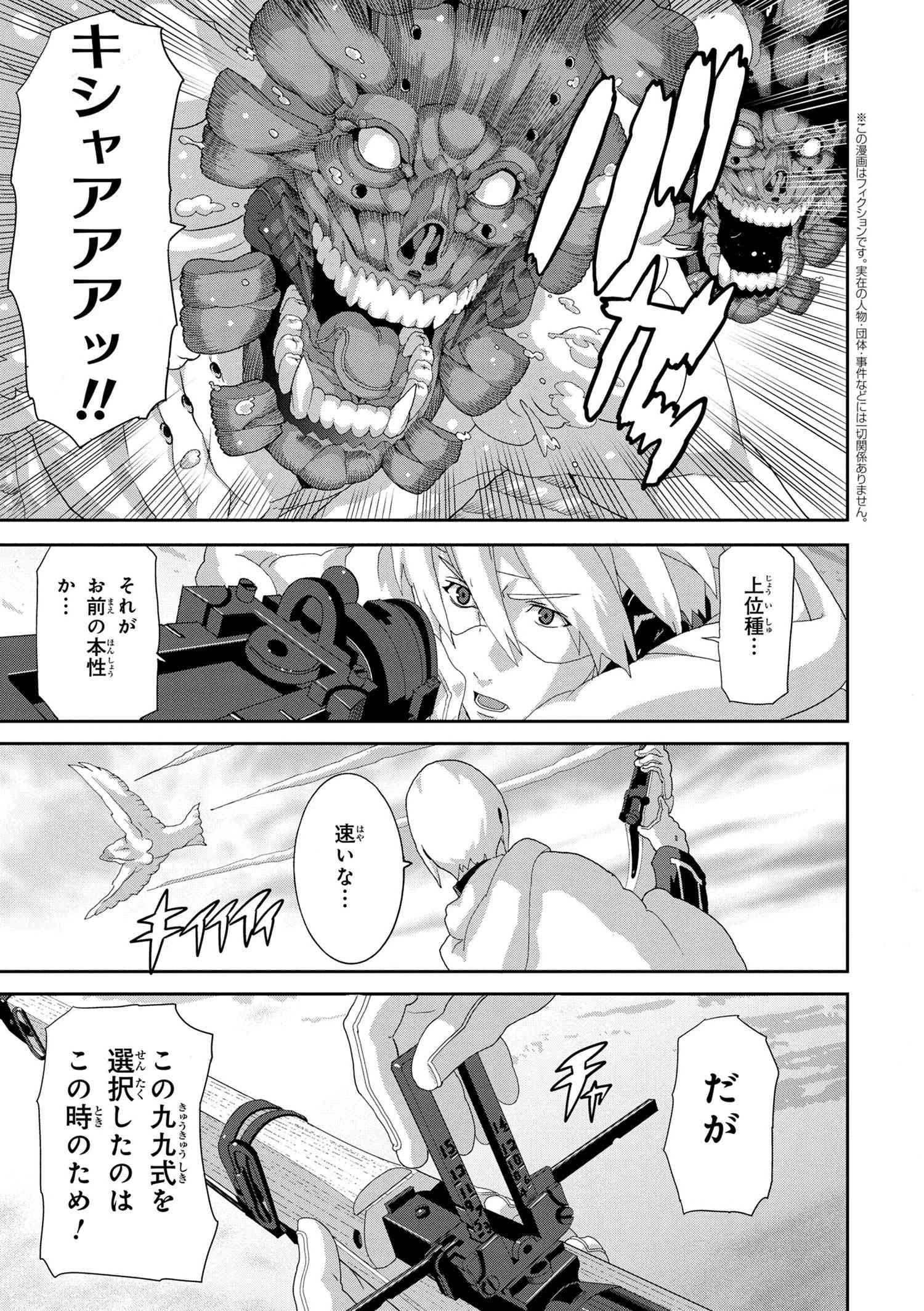 マヌケなFPSプレイヤーが異世界へ落ちた場合 第8.2話 - 1