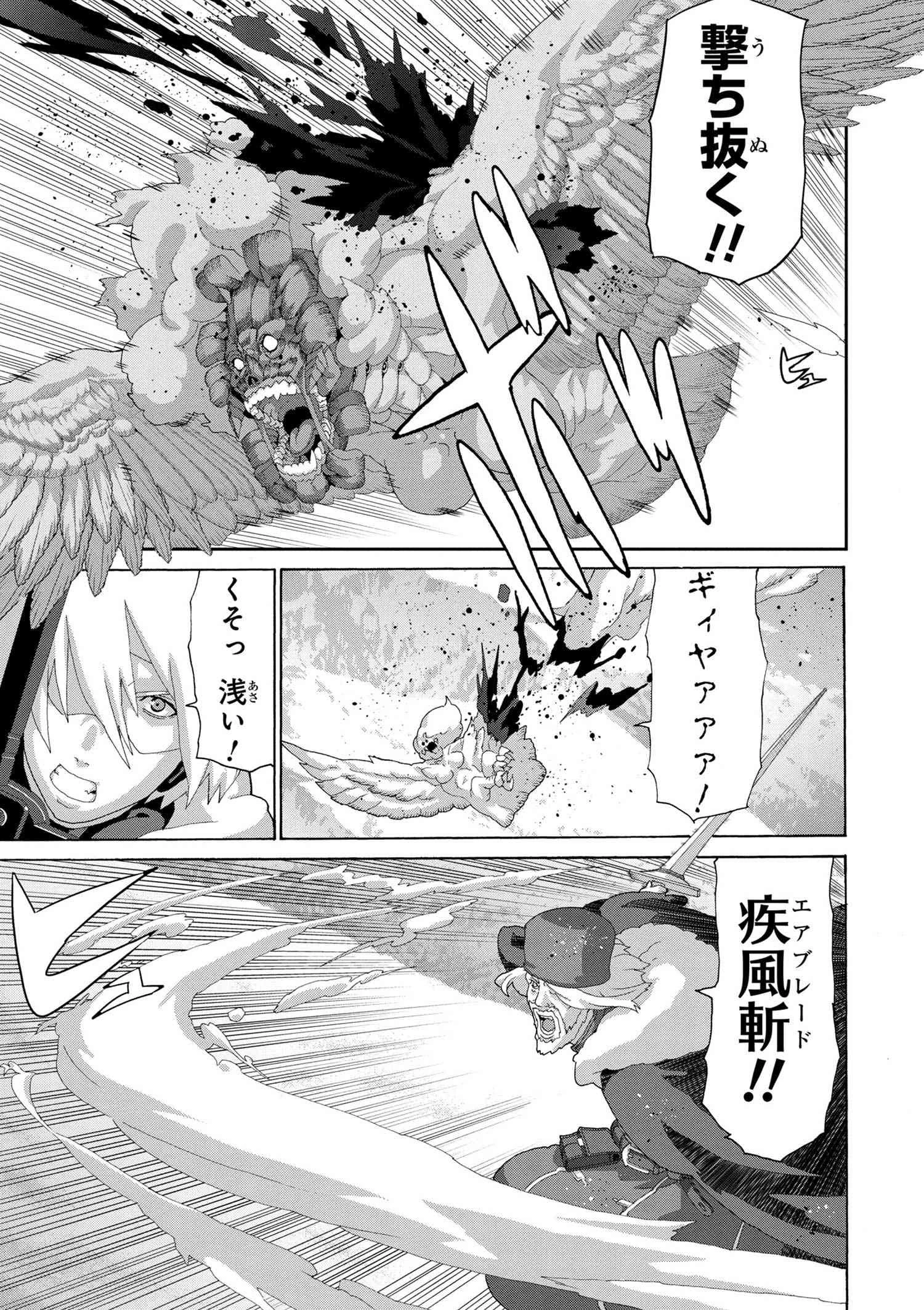 マヌケなFPSプレイヤーが異世界へ落ちた場合 第8.2話 - 3