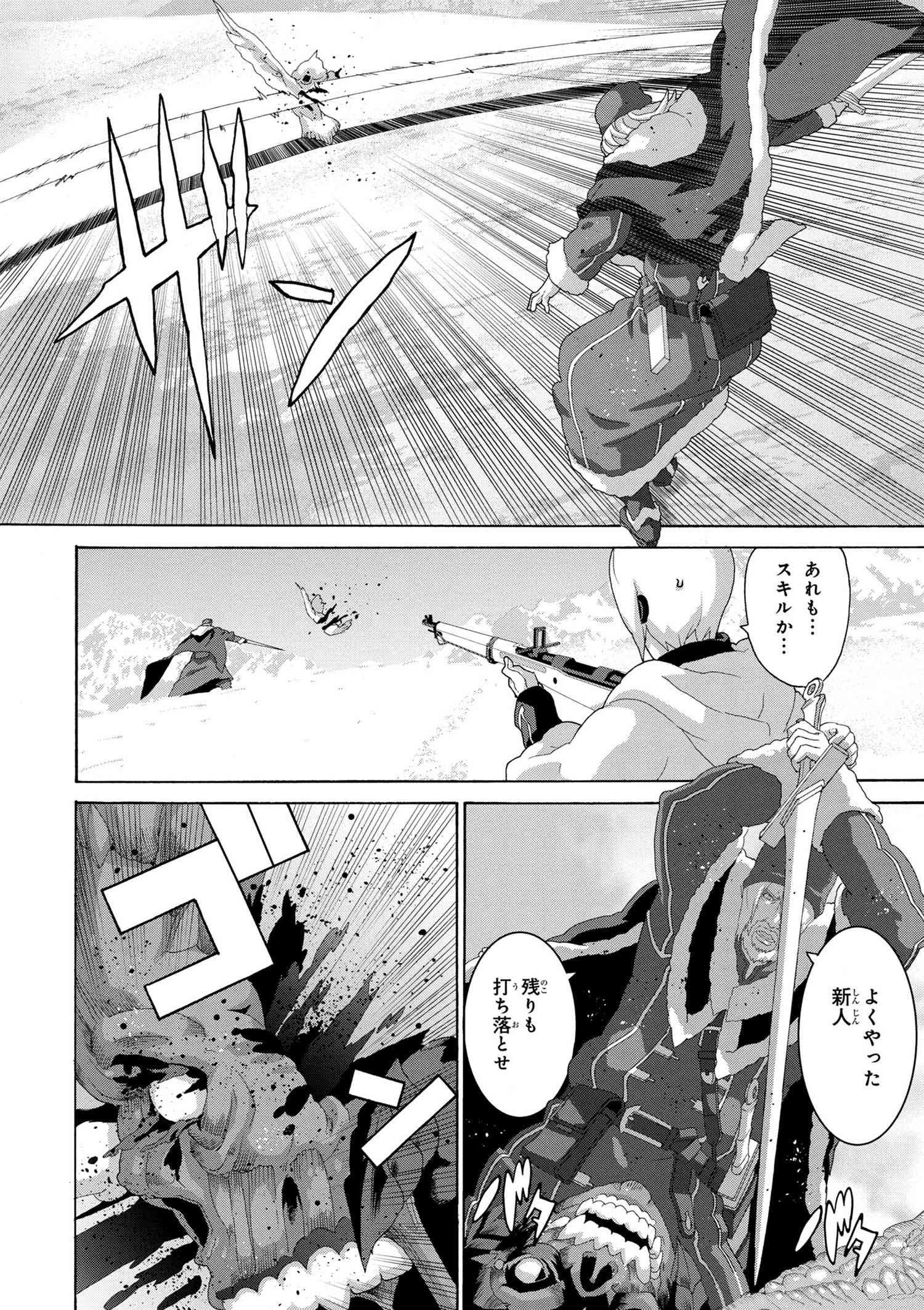 マヌケなFPSプレイヤーが異世界へ落ちた場合 第8.2話 - 4
