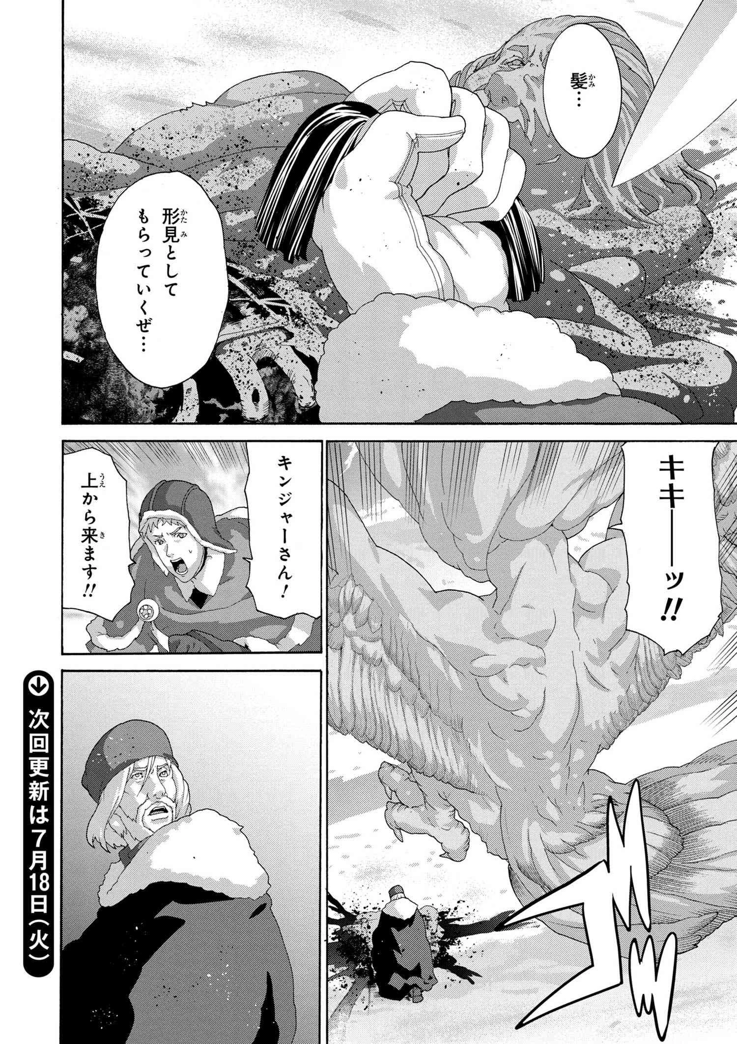 マヌケなFPSプレイヤーが異世界へ落ちた場合 第8.2話 - 6