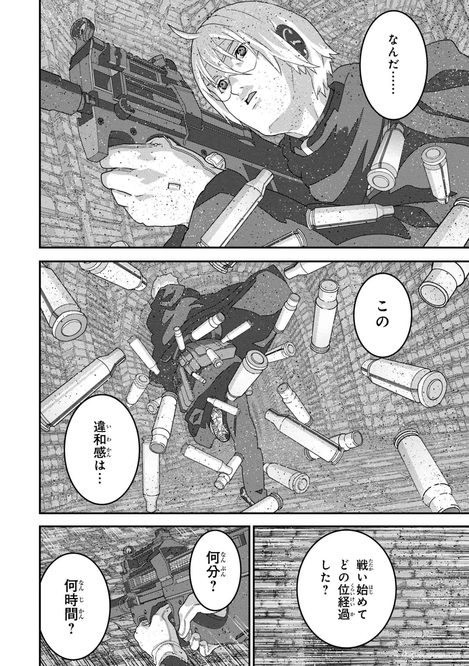マヌケなFPSプレイヤーが異世界へ落ちた場合 第12.3話 - 8