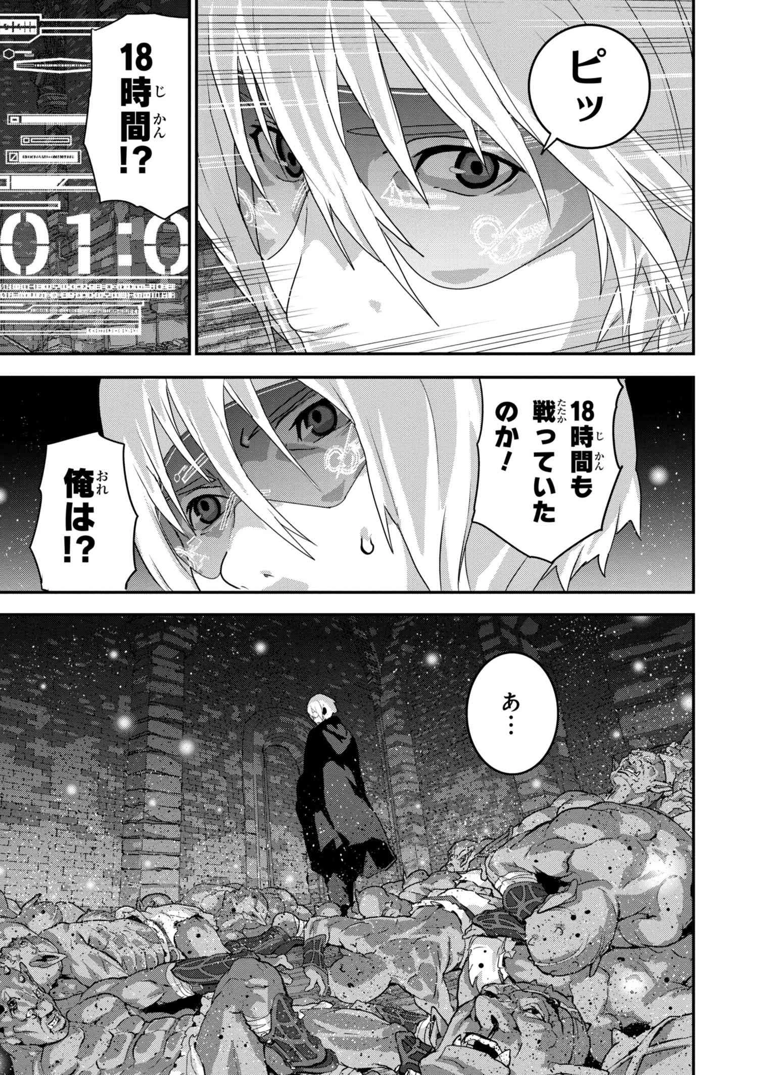 マヌケなFPSプレイヤーが異世界へ落ちた場合 第12.3話 - 9