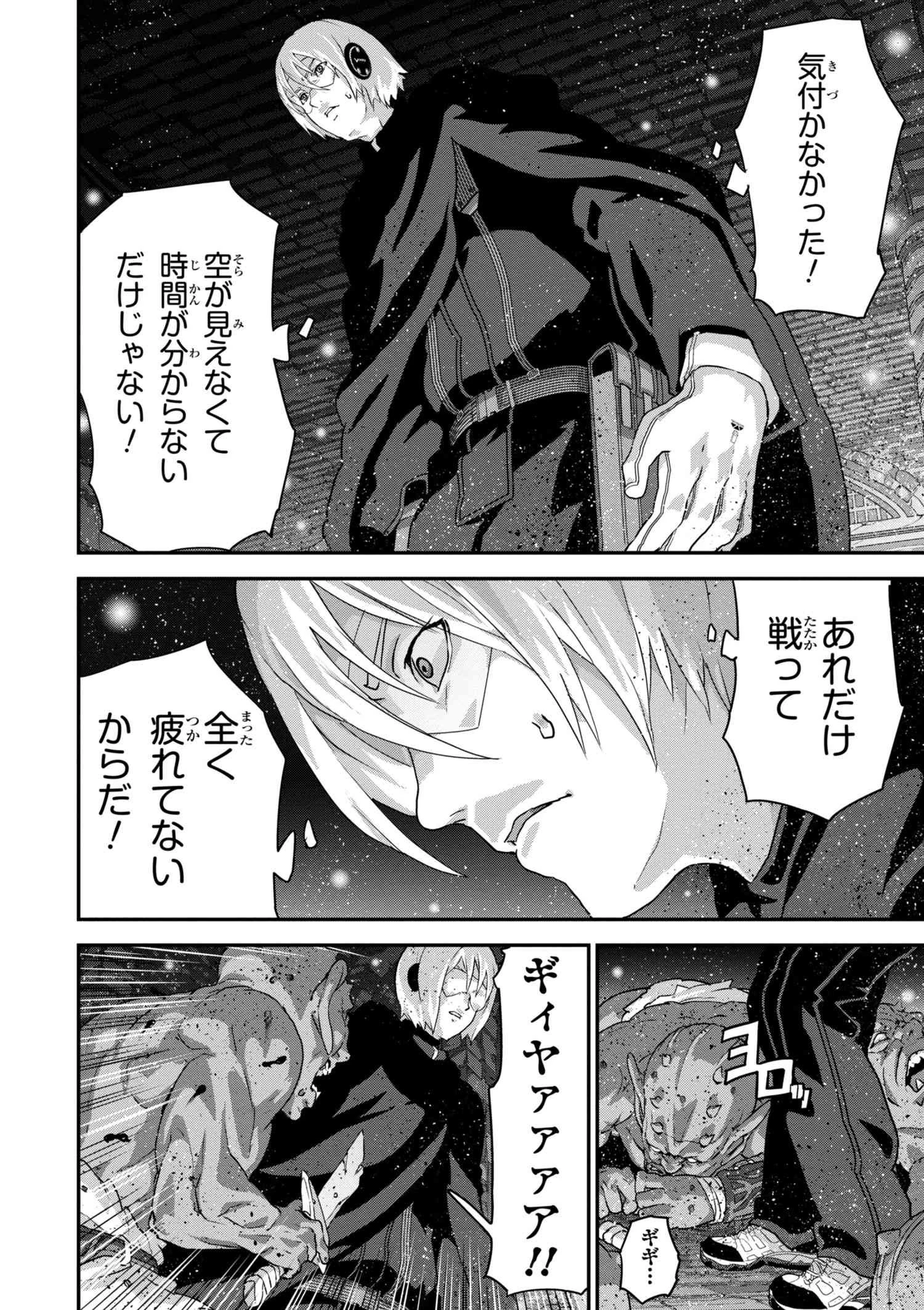 マヌケなFPSプレイヤーが異世界へ落ちた場合 第12.3話 - 10