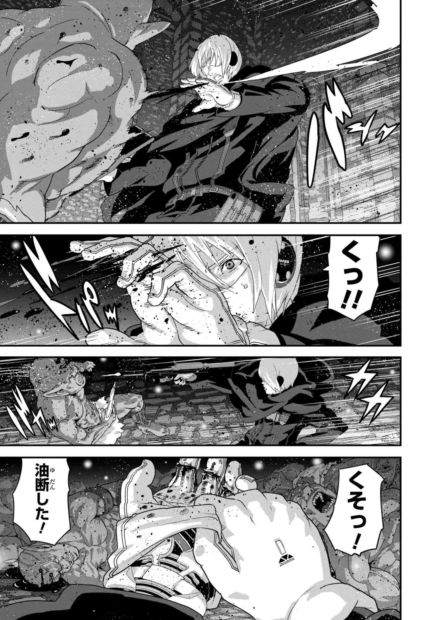 マヌケなFPSプレイヤーが異世界へ落ちた場合 第12.3話 - 11