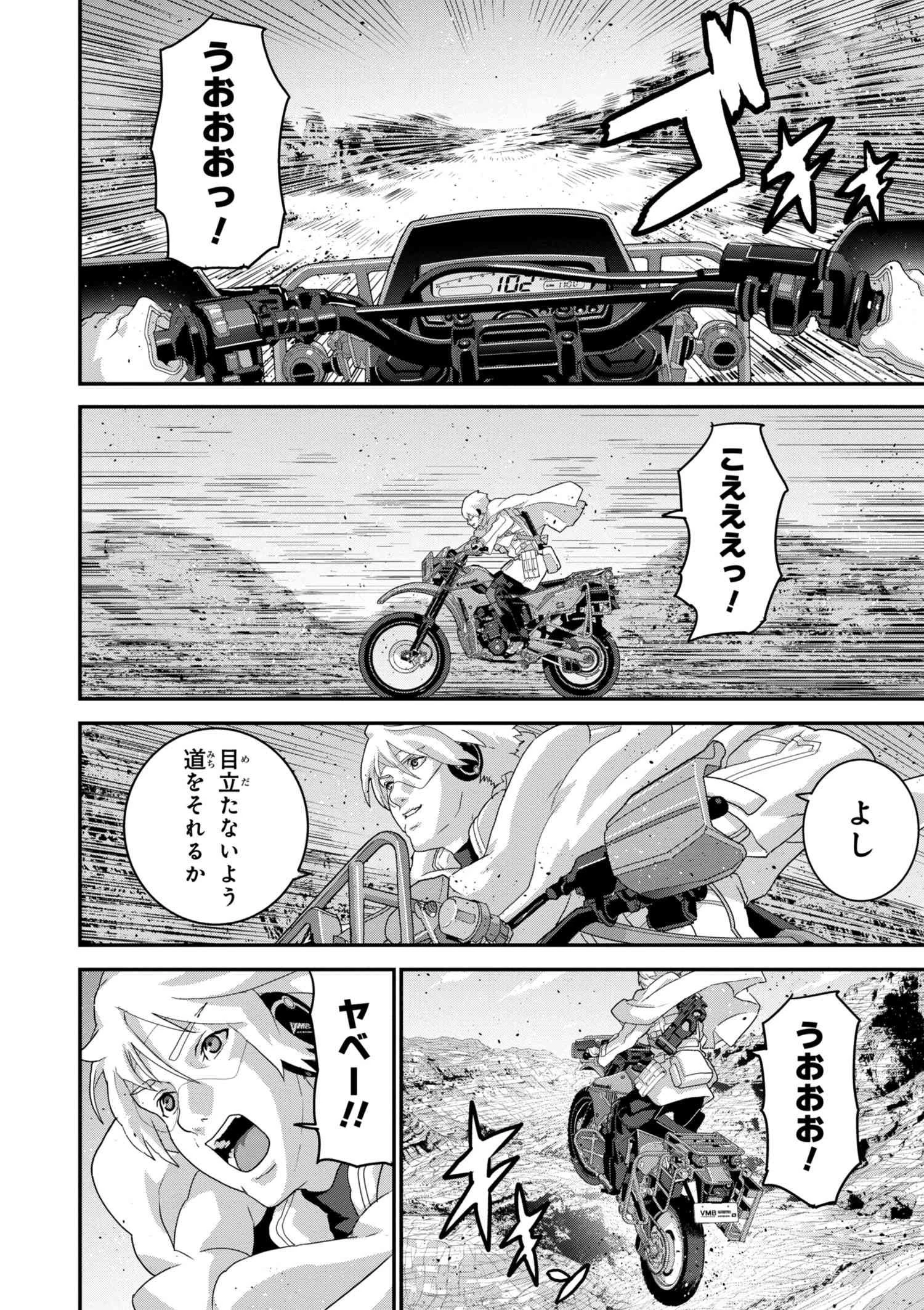 マヌケなFPSプレイヤーが異世界へ落ちた場合 第15.2話 - 9