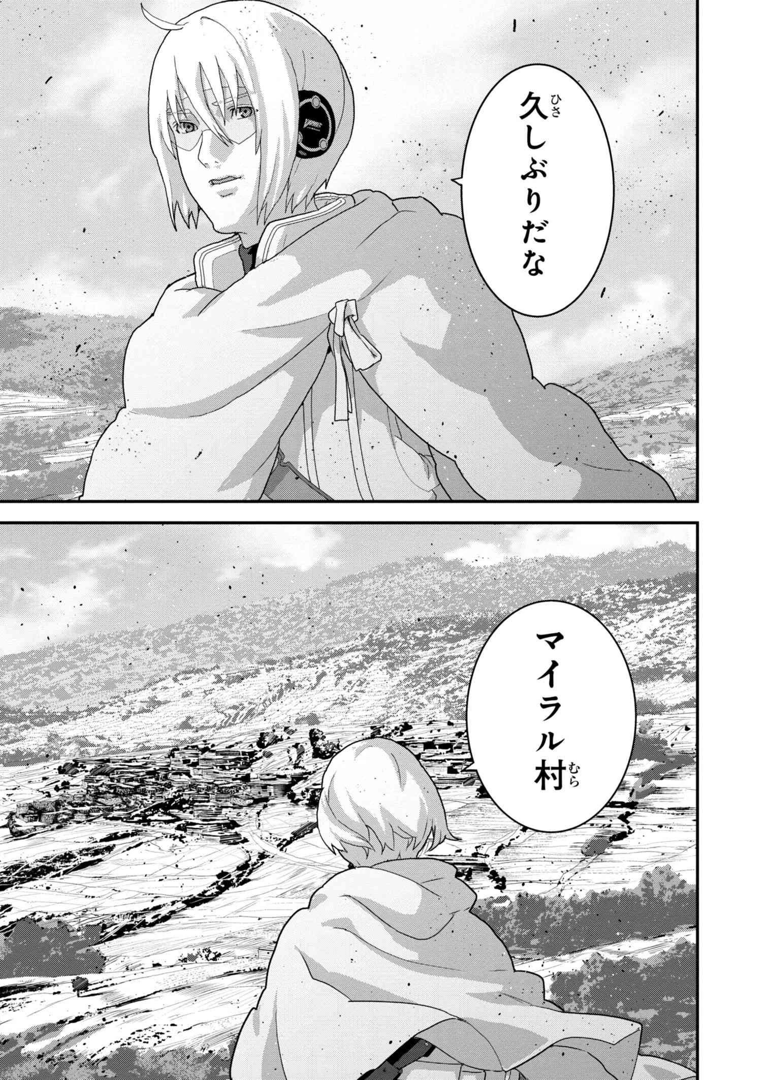 マヌケなFPSプレイヤーが異世界へ落ちた場合 第15.2話 - 12